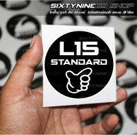 สติกเกอร์แต่งรถ L15 STANDARD