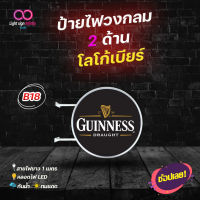 ป้ายไฟLED 2 ด้าน โลโก้เบียร์ Guinness ป้ายเบียร์ตกแต่งร้าน กินเนสส์