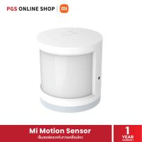 Mi Motion Sensor (เซ็นเซอร์ตรวจจับการเคลื่อนไหว) สินค้ารับประกัน 1 ปี