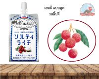 KIRIN เยลลี่แบบดูด รสลิ้นจี่ ขนาด 300 g.  キリンビバレッジ 世界のキッチンからソルティライチ300g. / 1 ชิ้น