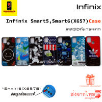 ?infinix Smart5 Case เคสinfinix Smart 5 / Smart6 (ตัวRam3/64 รูกล้องตามรูป) (X657B) เคส Hot10 Lite เคส 3D กันกระแทก เคสลายการ์ตูน เคส อินฟินิกซ์