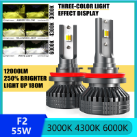 2pcs Tri-Color F2 H4 H7 H11 ชุดหลอดไฟหน้า LED 55W 12000LM 3000K (สีเหลืองอำพัน) 4300K ​​(สีเหลือง) 6000K (สีขาว) ไฟ LED รถยนต์ไฟสูง/ไฟต่ำไฟตัดหมอก Plug &amp; Play จัดส่งฟรี