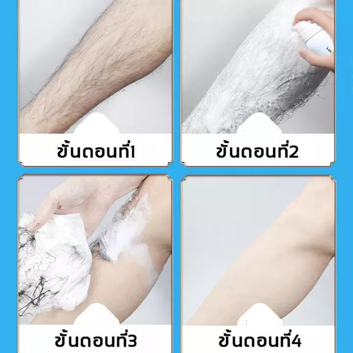 สเปรย์กำจัดขน-มูสกำจัดขน-มูสกำจัดขนถาวร-ครีมกำจัดขน-ครีมกำจัดขนขาครีมแว๊กขนรักแร้-ครีมกำจัดขนลับ-แว๊กกำจัดขน-ครีมกำจั-ขนรักแร้-กำจัดขนอย่างอ่อนโยน-ไม่ทำร้ายผิว-ยับยั้งขนขึ้นใหม่-ไม่มีร่องรอย