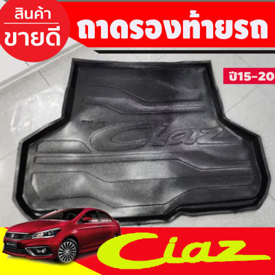 ถาดท้าย ถาดรองท้ายรถ Suzuki Ciaz 2015 2016 2017 2018 20192020 (T)