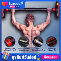 M-Sport ปรับ Pull Up Bar ฝึกกล้ามเนื้อคาง Up Bar ประตูออกกำลังกายอุปกรณ์ฝึกความแข็งแรง อุปกรณ์ออกกำลังกาย Doorway Pull Up Bar