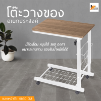 Homemakers โต๊ะคอมข้างเตียง โต๊ะอ่านหนังสือ โต๊ะวางของอเนกประสงค์ มีล้อเลื่อนและมีช่องกระเป๋าเก็บของ โต๊ะวางโน๊ตบุค โต๊ะทำงาน