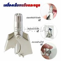 SH.Thai ที่ตัดขนจมูก สเตนเลส แบบพกพา  พร้อมส่งในไทย nose hair trimmer