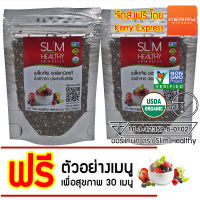 เมล็ดเจีย ออร์แกนิค 50 กรัม x 2 (ส่งฟรี Kerry เก็บเงินปลายทาง) Organic Chia seeds Slim Healthy เมล็ดเซีย ออร์แกนิค เมล็ดเชีย ลาซาด้า Chia seed lazada