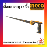 INGCO เลื่อยหางหนู อเนกประสงค์ 12 นิ้ว รุ่น HCS3008  ( Compass Saw )