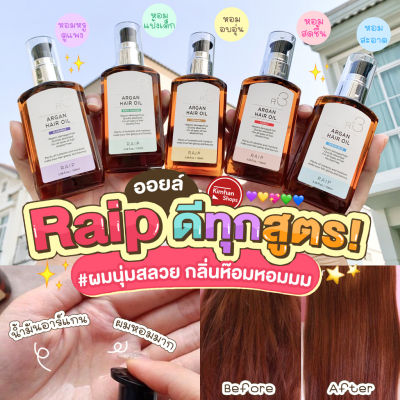 Kimhanshops Raip R3 Argan Hair Oil 100 ml