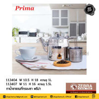 กาน้ำชา แถมที่กรองชา Prima กว้าง 10.5 ซม. ยาว 22 ซม. สูง 18 ซม. ความจุ 1 ลิตร สเตนเลส Zebra หัวม้าลาย 113404 - 1 ใบ