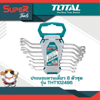 TOTAL ประแจแหวนเดี่ยว 8 ตัวชุด รุ่น THT102486