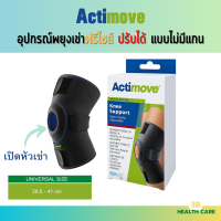 ACTIMOVE KNEE SUPPORT อุปกรณ์พยุงเข่าแบบไม่มีแกน ชนิดเปิดหัวเข่า***ปรับความกระชับได้  บรรเทาอาการบาดเจ็บของข้อเข่า เข่า