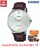 Win Watch shop นาฬิกา Casio รุ่น MTP-VT01L-7B2 นาฬิกาผู้ชายสายหนังสีน้ำตาล หน้าปัดสีขาว - มั่นใจ ของแท้ 100% รับประกัน 1 ปีเต็ม (ส่งฟรี เก็บเงินปลายทาง)