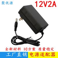 Two-wire 12V monitoring power supply Security outdoor waterproof power cord Surveillance camera 12V2A power adapter