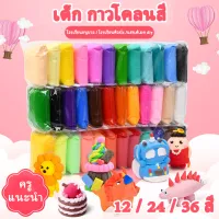 ดินเบาเกาหลี36สี DIY อากาศแห้งซูเปอร์น้ำหนักเบาดินโคลนสีชุดของเล่นเพื่อการศึกษาที่ปลอดภัย