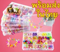 ?พร้อมส่งในไทย? ชุดร้อยลูกปัด ขนาดใหญ่ ฟรีอุปกรณ์ สร้อย ที่คาดผม ลูกปัด DIY ของเล่นเสริมพัฒนาการ