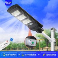 ส่งทันที ไฟถนนโซล่าเซลล์ โซล่าเซลล์ ไฟโซล่าเซลล์ Solar Light 90300w ไฟพลังงานแสงอาทิตย์ ไฟแสงอาทิตย์ ไฟถนนรีโมทคอนโทรล ไฟติดผนัง