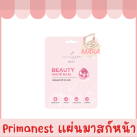 Primanest Beauty White Mask พรีมาเนสท์ เบิร์ดเนสท์ บิวตี้ ไวท์ มาส์กหน้า