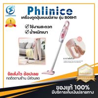 ประกัน 1ปี เครื่องดูดฝุ่น เครื่องดูดฝุ่นมือถือ Vacuum Cleaner เครื่องดูดฝุ่นไฟฟ้า เครื่องดูดฝุ่นบ้าน เครื่องดูดฝุ่นในบ้าน ส่งฟรี