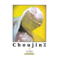 นายอินทร์ หนังสือ Choujin X เล่ม 3