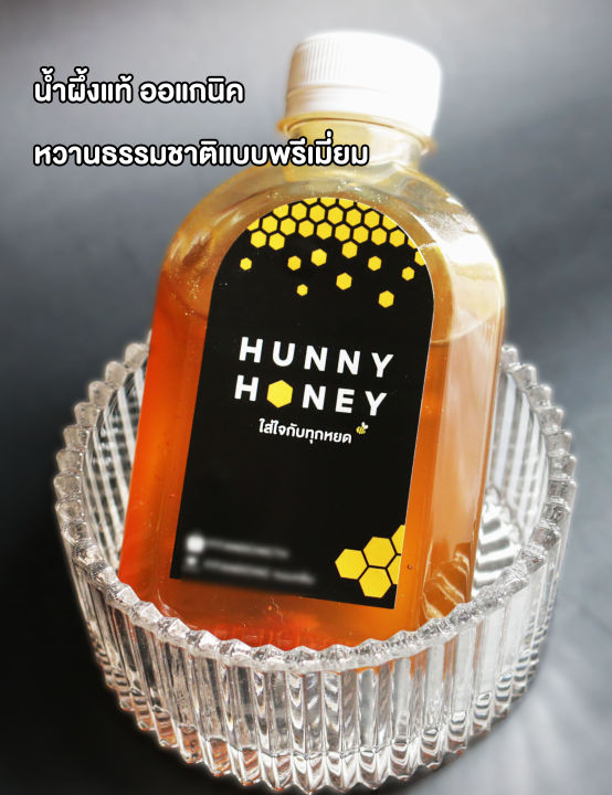 น้ำผึ้งแท้จากธรรมชาติ-100-เกรดพรีเมี่ยม-ปริมาณ-250-กรัม-ตรา-hunny-honey