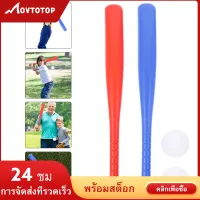 MOVTOTOP ชุดของเล่นพลาสติกสำหรับเด็ก,ชุดไม้เบสบอลของเล่นกลางแจ้งเบสบอลสำหรับเด็กไม้เบสบอล2ชุด