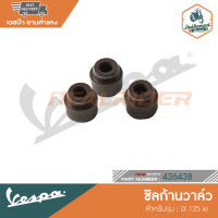 VESPA ซิลก้านวาล์ว สำหรับรุ่น LX125ie [436438]