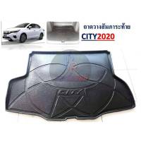 ถาดท้าย Honda City 2020