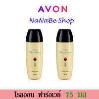 Avon Far Away Roll-On Anti-Perspirant Deodorant เอวอน ฟาร์อเวย์ โรลออน 75 มล.  2 ชิ้น