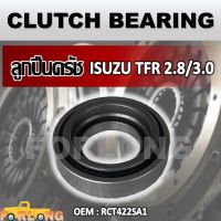 ลูกปืนคลัทช์  ISUZU TFR 2.8, 3.0 1990-1997 #RCT422SA1 CLUTCH BEARING