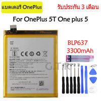 แบตเตอรี่ แท้OnePlus 5 One Plus 5T BLP637 3300mAh บประกัน 3 เดือน