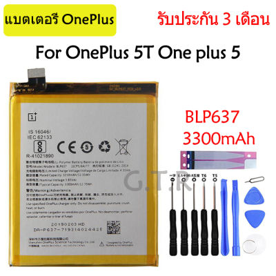 แบตเตอรี่ แท้OnePlus 5 One Plus 5T BLP637 3300mAh บประกัน 3 เดือน