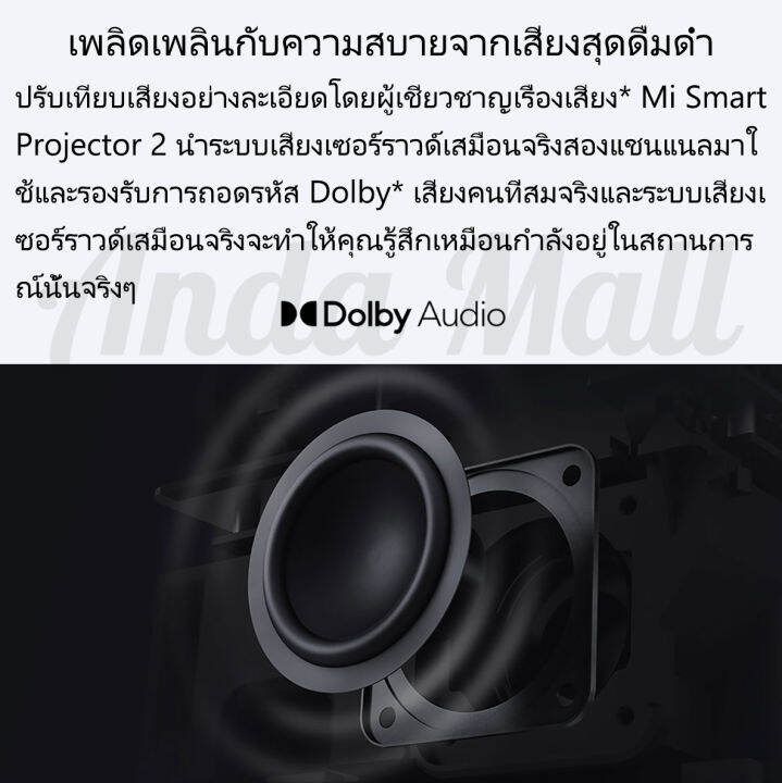 new-xiaomi-mi-smart-projector-2-global-version-โปรเจคเตอร์-รุ่น-2-1080p-android-tv-รองรับ-google-assistant-netflix-youtube-120-ออโต้โฟกัส-ได้รับการรับรอง-dolby-audio-รับประกัน-1ปี
