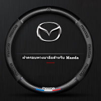 ฝาครอบพวงมาลัยกันลื่นแบบ Ultra Slim สำหรับ Mazda3 CX3 CX9 CX5 CX8 สำหรับ Mazda6 MX-5 CX30 สำหรับ Mazda BT-50