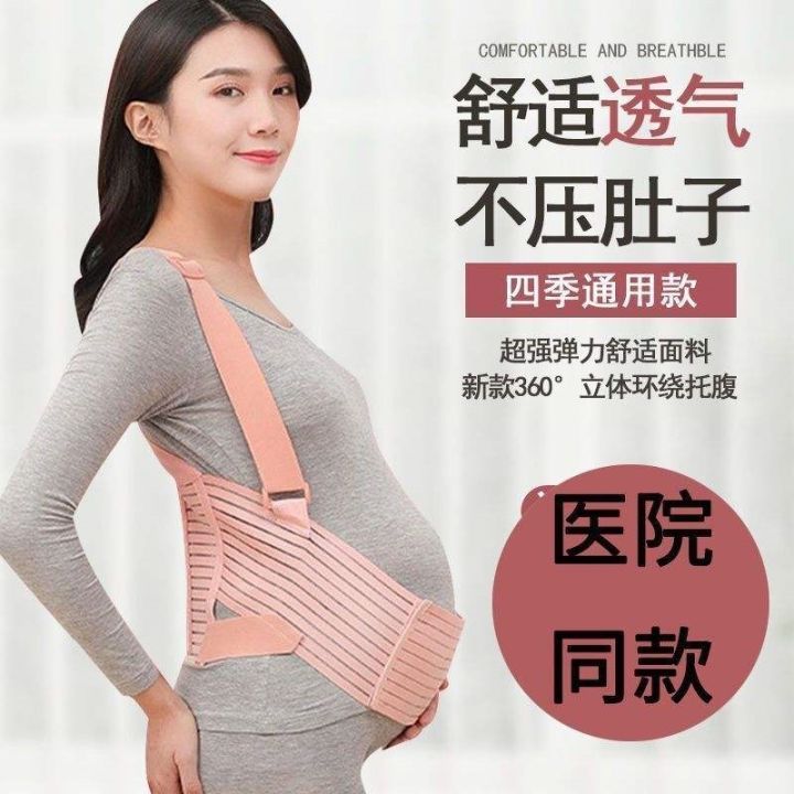 belly-support-belt-for-pregnant-women-the-middle-and-late-pregnancy-with-waist-thin-section-dragging-belly-pocket-pubic-bone-pain