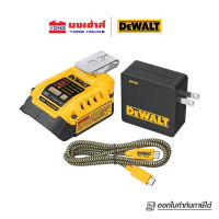 DEWALT อุปกรณ์ต่อ USB รุ่น DCB094K ตัวแปลงแบตเตอรี่ ชุดอุปกรณ์ชาร์จแบตเตอรี่ สำหรับ 18V/20V/60V