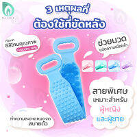 BEAUMORE แปรงขัดหลัง ที่ขัดหลัง ที่ขัดตัว Silicone Bath Towel Body Wash แปรงขัดผิว แปรงขัดตัว ซิลิโคนนุ่ม สำหรับ ขัด นวด ช่วยผ่อนคลาย 60x11 ซม