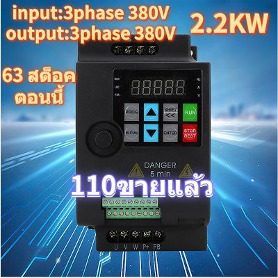 SKI780 2.2KW 380V 3 Phase Input &amp; Output Frequency Inverter MINI Universal มอเตอร์ VFD ตัวแปลงความถี่อินเวอร์เตอร์