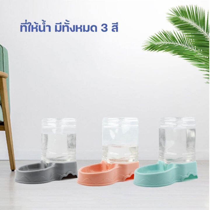 ชามอาหารหมา-ชามอาหารแมว-bo07-ที่ให้อาหารและที่ให้น้ำสัตว์เลี้ยง-อัตโนมัติ-3-8-ลิตร-pet-auto-food-water-tank