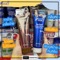 Moods Skincare มูดส์บีบีชิม มูดส์ซีซี โลชั่น ปรับสีผิว BB Body Lotion Spf50 Pa+++ ครีมทาผิว โลชั่นทาผิว ผิวขาว ผิวใส บีบีโลชั่น