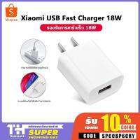 สินค้าขายดี!!! Xiaomi 18W หัวชาร์จเร็ว USB Type C Fast Quick Charge Adapter iPhone หัวชาร์จไอโฟน อุปกรณ์ชาร์จมือถือ ที่ชาร์จ แท็บเล็ต ไร้สาย เสียง หูฟัง เคส ลำโพง Wireless Bluetooth โทรศัพท์ USB ปลั๊ก เมาท์ HDMI สายคอมพิวเตอร์