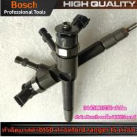 หัวฉีดมาสด้าbt50 หัวฉีดford ranger t5 หัวฉีด Bosch ของใหม่ 100% เบอร์ 0445110250 หัวฉีดmazda bt50 หัวฉีดฟอร์ด แรนเจอร์ t5 ประกันคุณภาพ