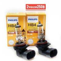 หลอดไฟรถยนต์ PHILIPS HB4+30% 12V/55W