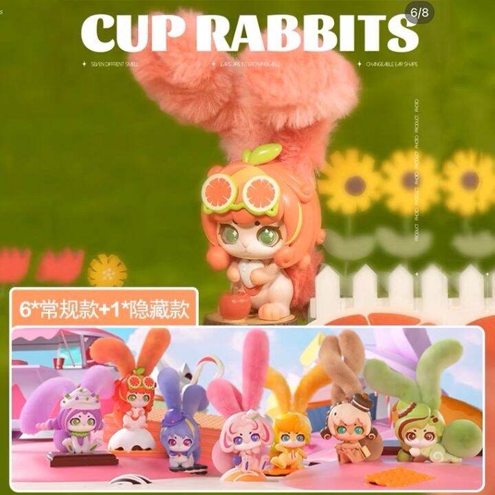Cup Rabbits Fruit Milk Series ฟิกเกอร์ ของเล่น ของสะสม แท้💯% [สินค้า ...