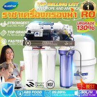 ระบบกรองน้ำ RO ระดับพรีเียม 5 ขั้นตอน 75G จากสหรัฐอเมริกา ใช้เทคนโลยีถ่ายเทสารสกัดแบบเมมเบรน ส่งฟรีทั่วประเทศ(รับประกัน 1 ปี)