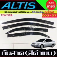 กันสาดประตู กันลม กันแดด สีดำ 4 ชิ้น โตโยต้า อัลติส Toyota Altis 2002 2003 2004 2005 2006 2007