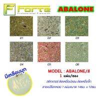 [Forte] สติ๊กเกอร์โฮโลแกรมลายเปลือกหอย ABALONE สำหรับติดเหยื่อตกปลา เพิ่มความโดดเด่นของเหยื่อ ทำให้ดึงดูดปลาได้มากขึ้น