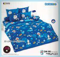 TOTO ?DM88? โดราเอม่อน Doreamon ชุดผ้าปูที่นอน ชุดเครื่องนอน ผ้าห่มนวม  ยี่ห้อโตโตแท้100%