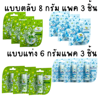 [3ชิ้น] ยาหม่องเจลเปปเปอร์มินท์ กลิ่นชาเขียว / Aomatics แบบแท่ง / ตลับ Peppermint Field Balm Stick Green Tea  เป๊ปเปอร์มิ้นท์ ฟิลด์ บาล์มเจล ขนาด